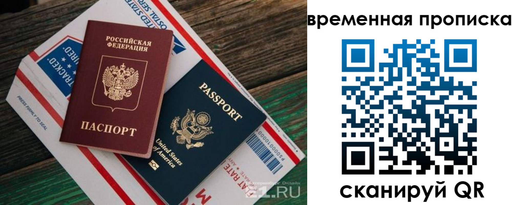 прописка штамп в Мантурово